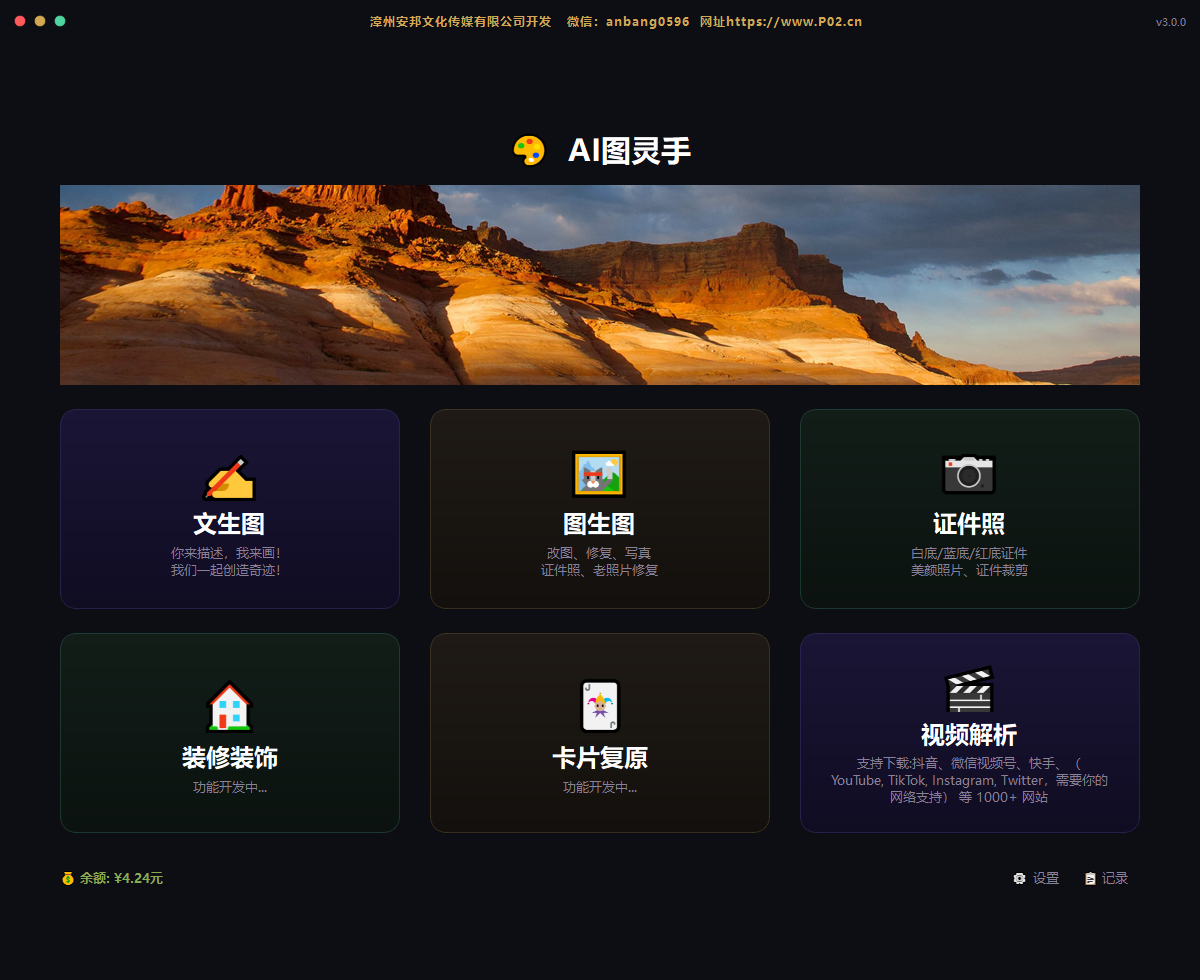 AI 图灵手界面